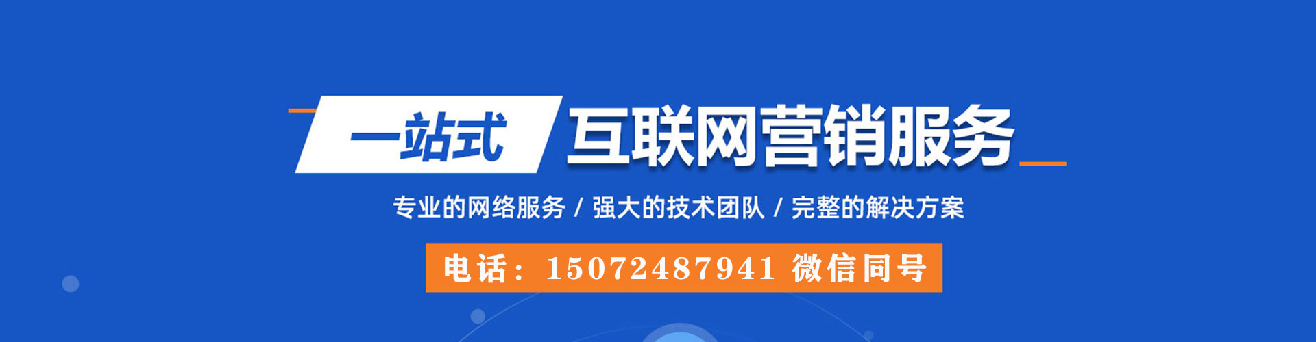 虎林百度竞价运营